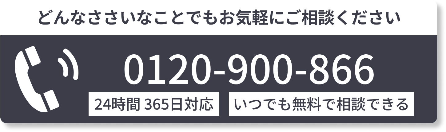 大田区葬儀相談室のCTA
