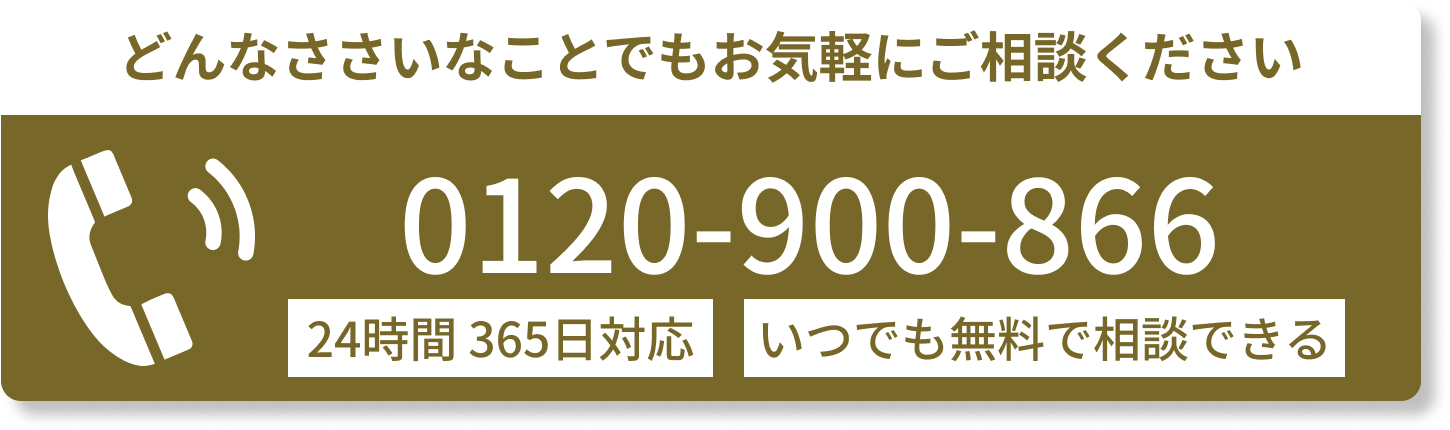 大田区葬儀相談室の電話番号のCTA
